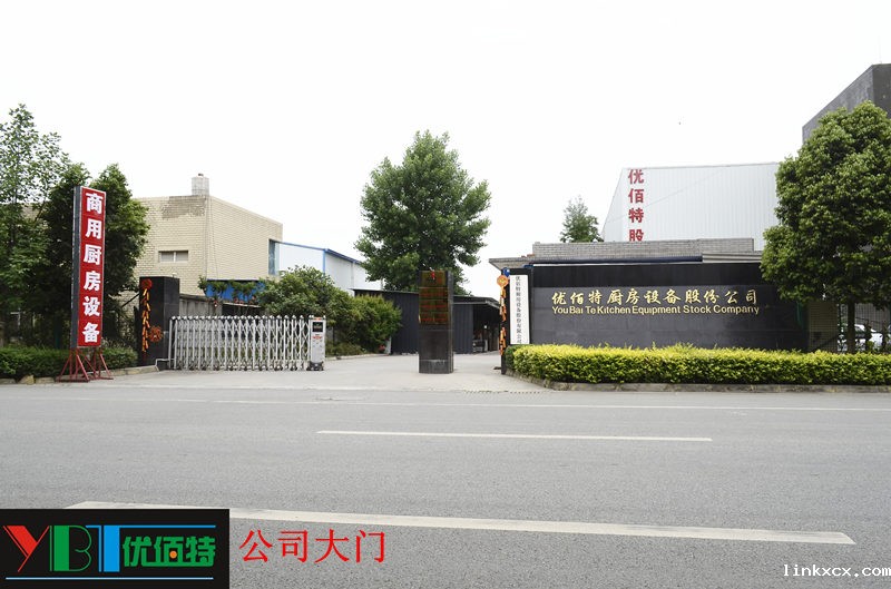 四川米兰体育电子官网网址是多少厨房设备公司图片