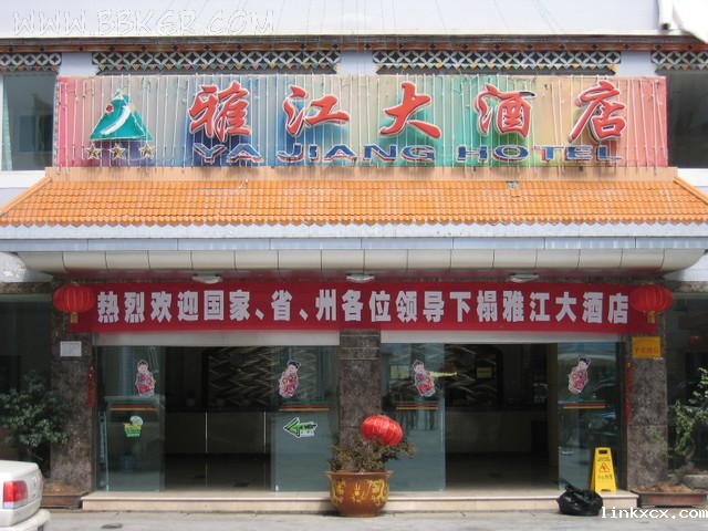 雅江大酒店酒店厨房设备项目图片