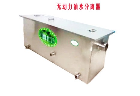 无动力厨房油水分离设备图片