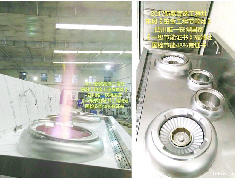 米兰体育电子官网网址是多少红外线燃气节能灶图片