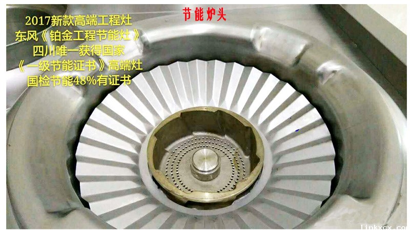 米兰体育电子官网网址是多少红外线燃气节能灶炉头图片