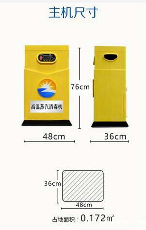 成都厨房设备公司新型高温消毒机2