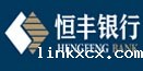 恒丰银行