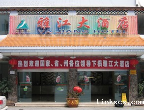 雅江大酒店酒店厨房设备项目