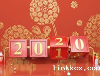 新年新气象新发展