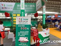 保护蓝天白云、实现事业红牛，米兰体育电子官网网址是多少一体机在21届西安展会！