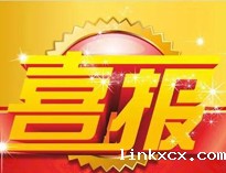 特大喜讯！|米兰体育电子官网网址是多少荣获高新技术企业证书！