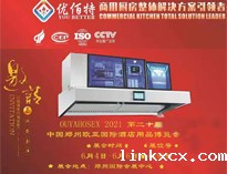 诚挚邀请你参加第20届郑州欧亚国际酒店用品展