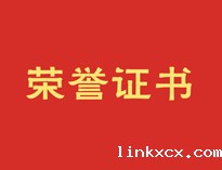 热烈祝贺米兰体育电子官网网址是多少再获殊荣！