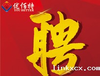 2023夏季人才招聘