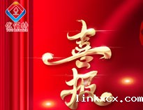 喜报|热烈祝贺米兰体育电子官网网址是多少获评2023年度四川专精特新中小企业