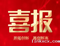 喜报！米兰体育电子官网网址是多少产品通过全省首台套认定