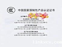 热烈祝贺我司获得商用炉灶3C强制认证证书