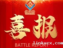 喜报！米兰体育电子官网网址是多少燃气大锅灶荣获双证证书！